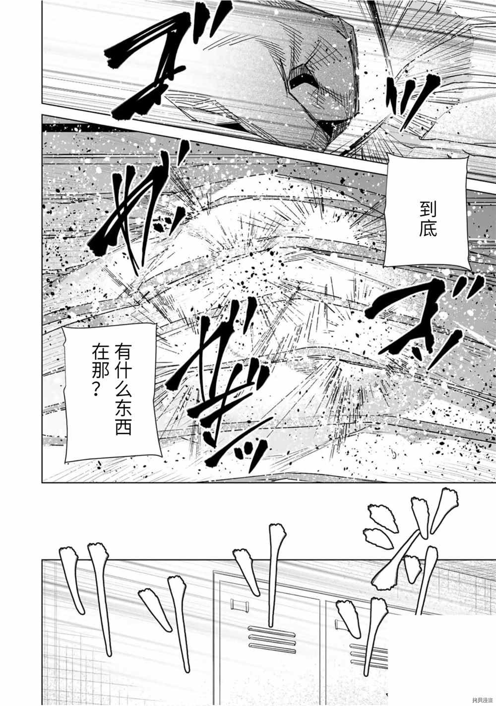 第21话 非常事态