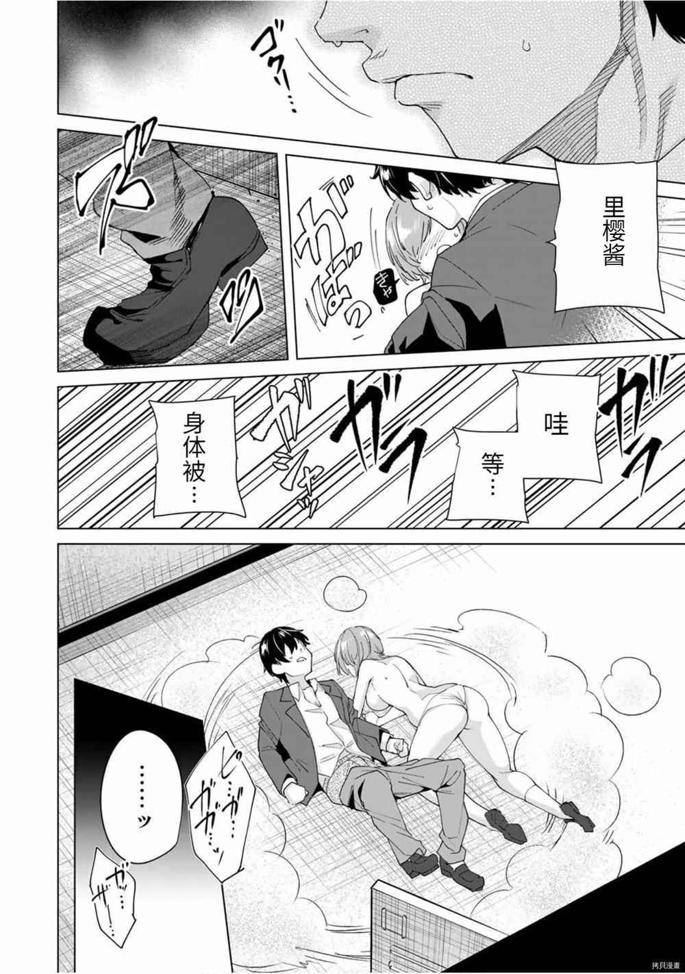 第23话