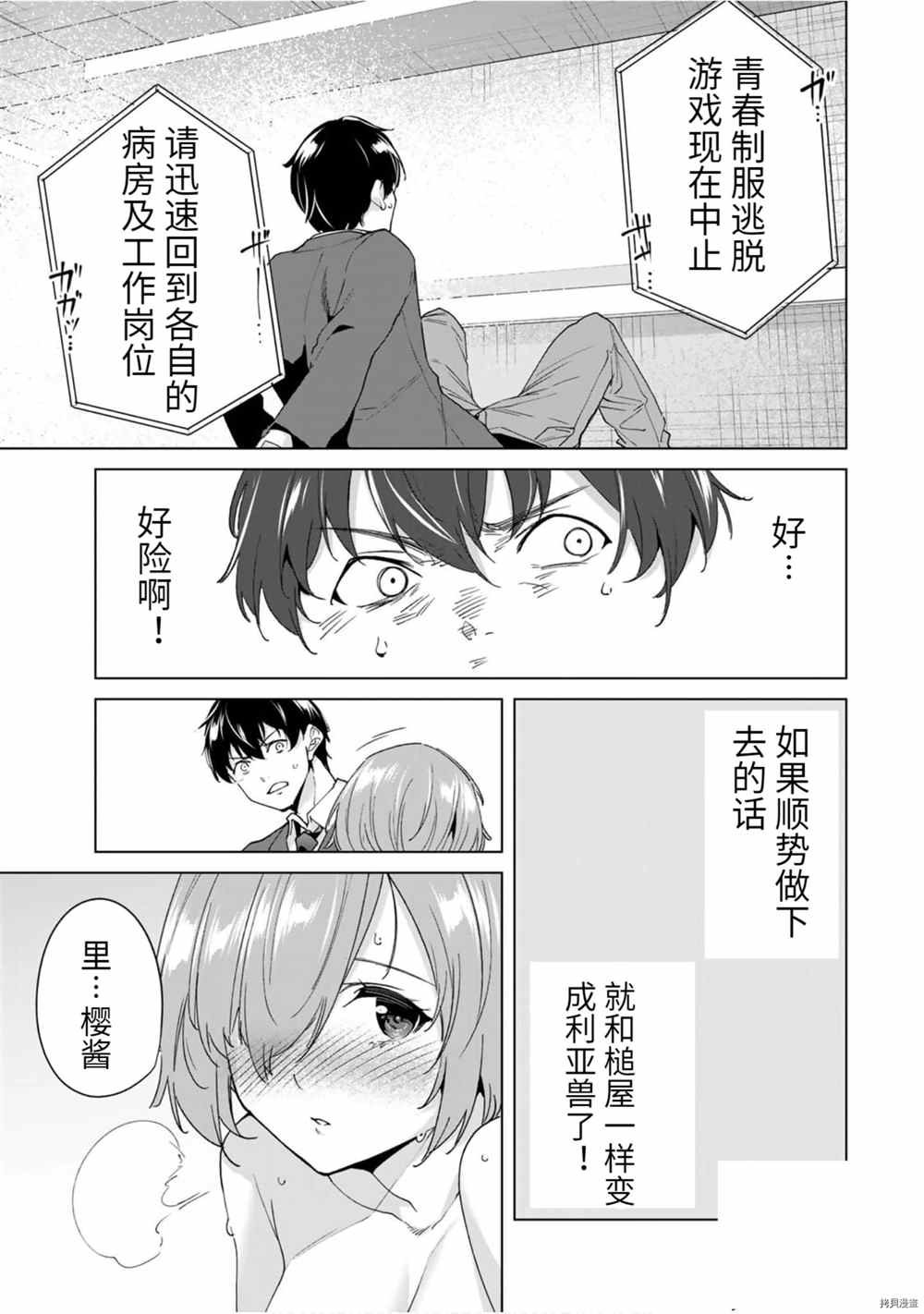 第23话