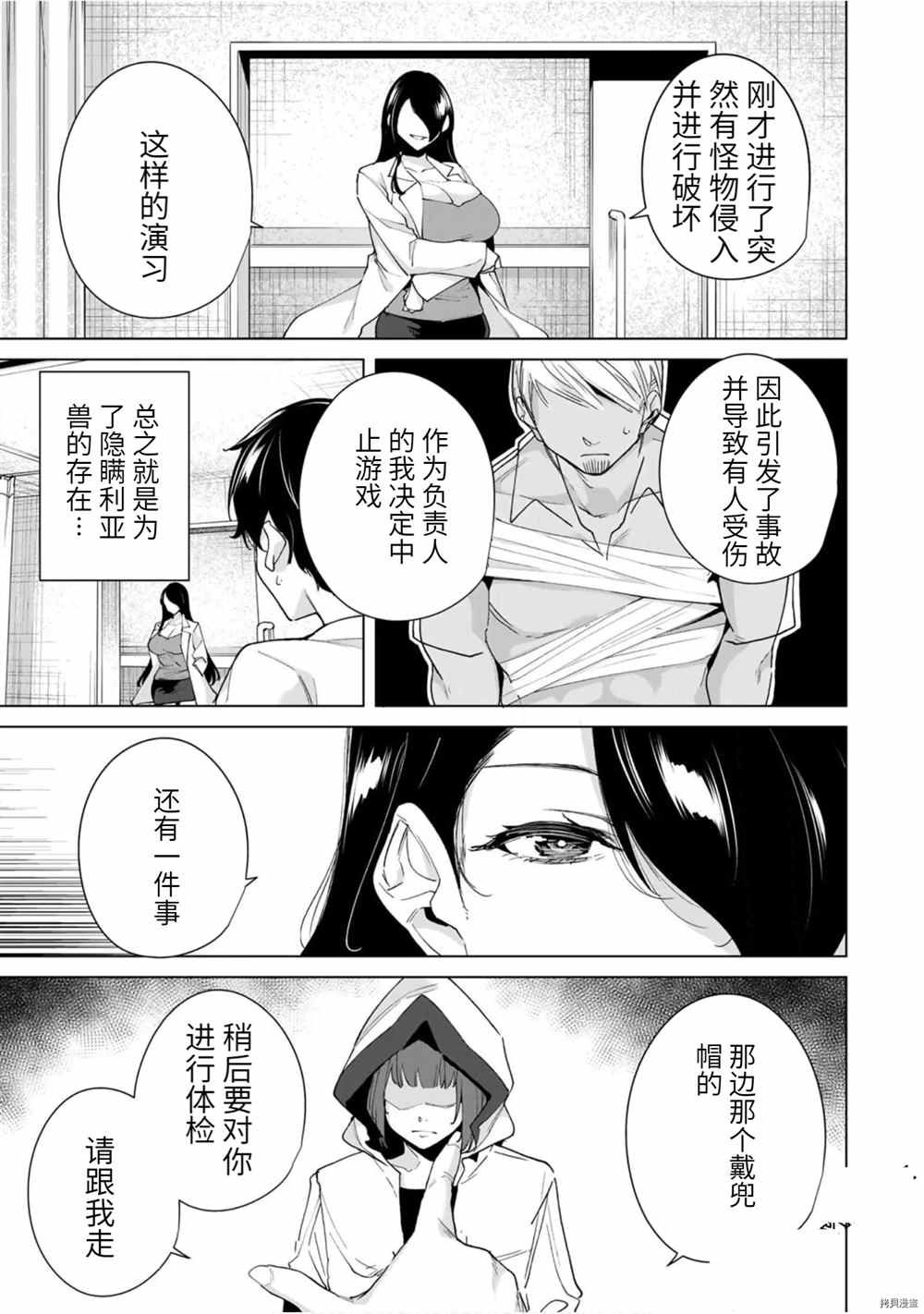 第23话