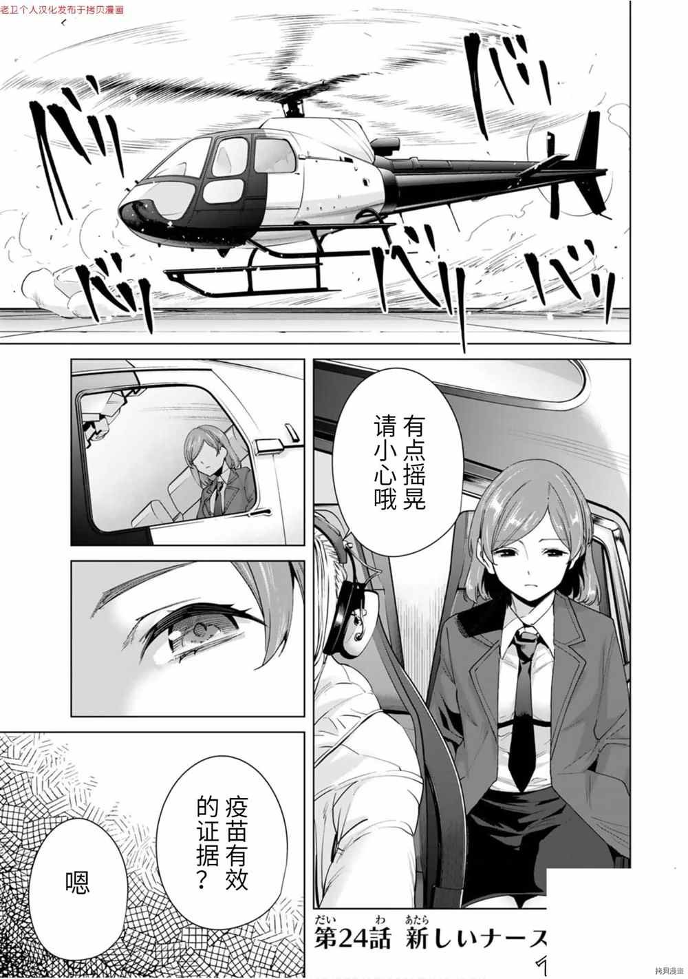 第24话