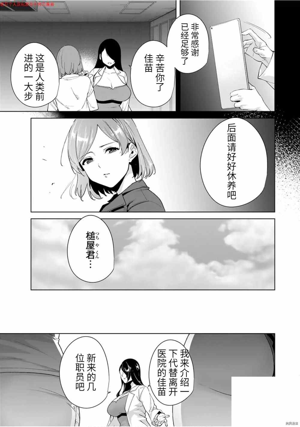 第24话
