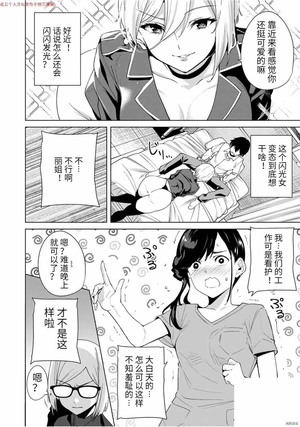 第24话
