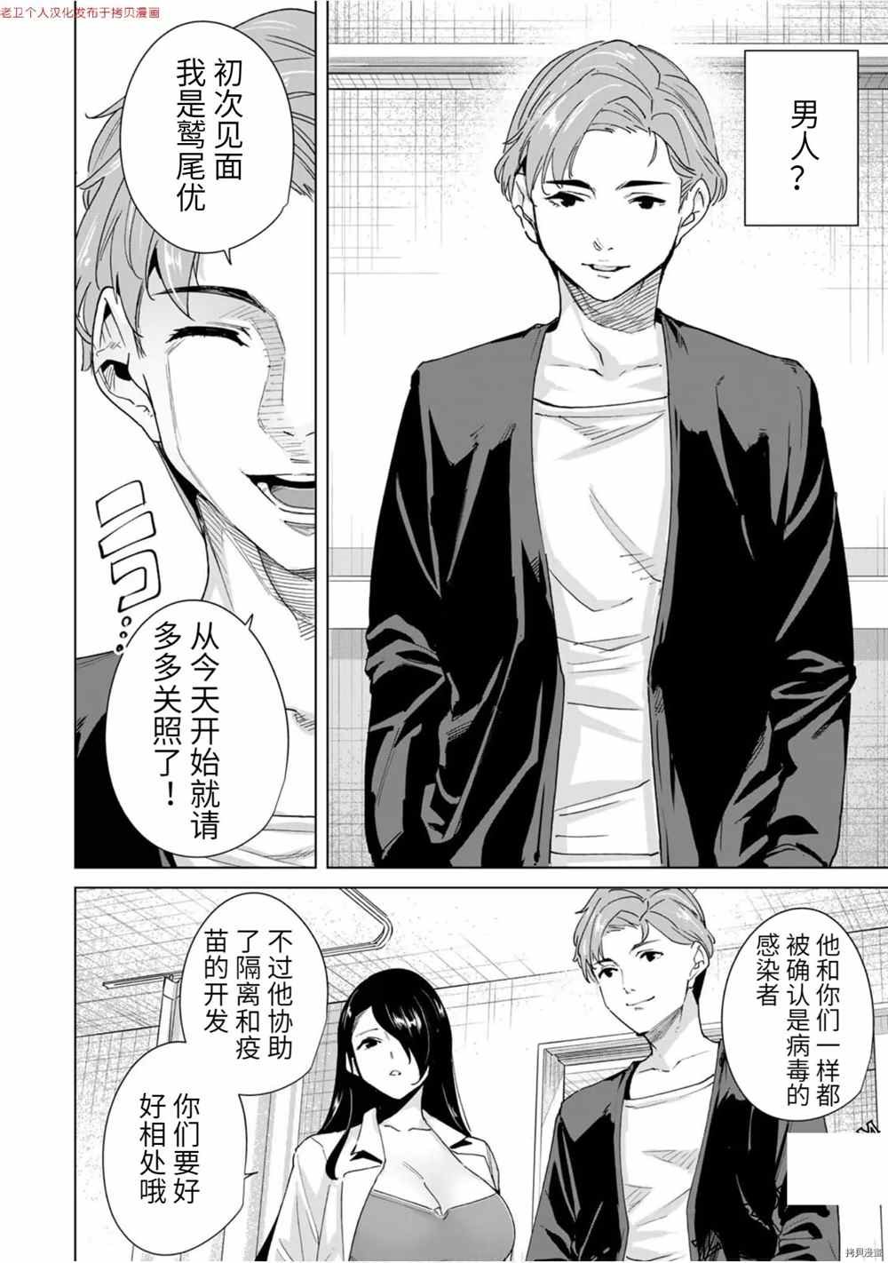 第24话