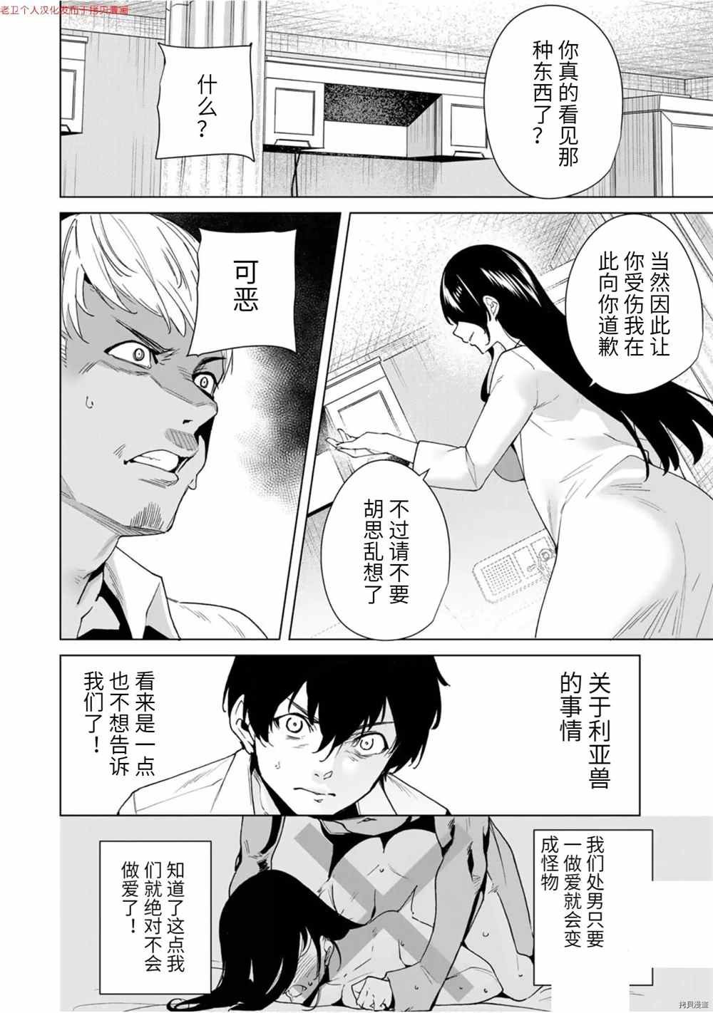 第24话