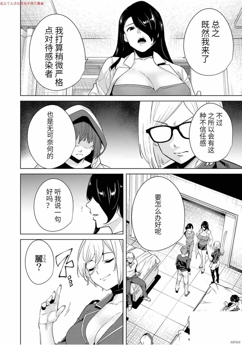 第24话