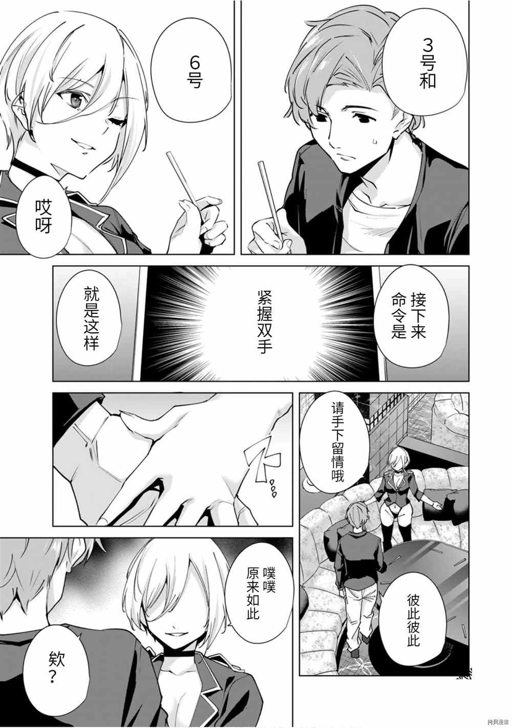 第25话 昵恳！！穷极恳亲会