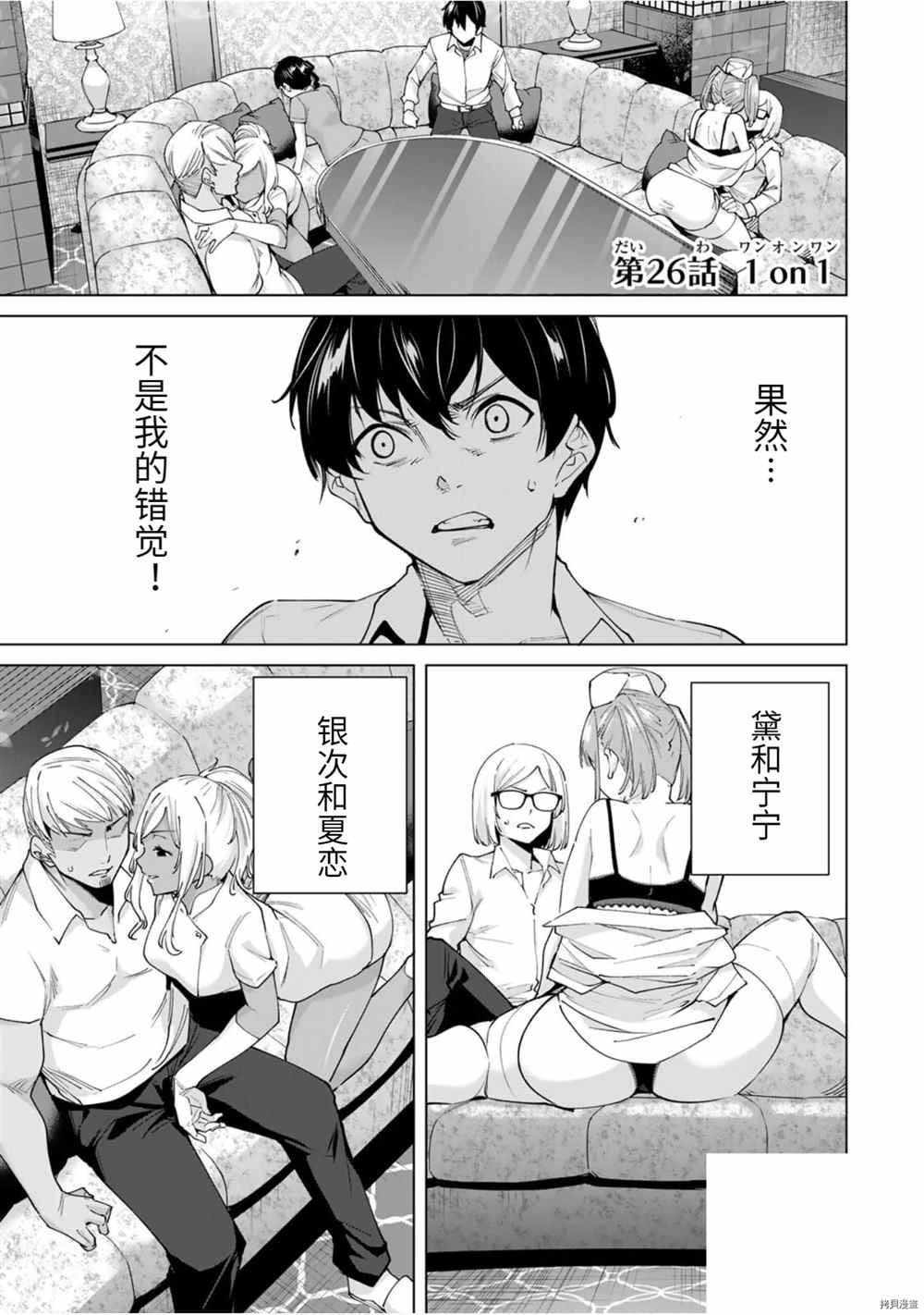 第26话 1 on 1