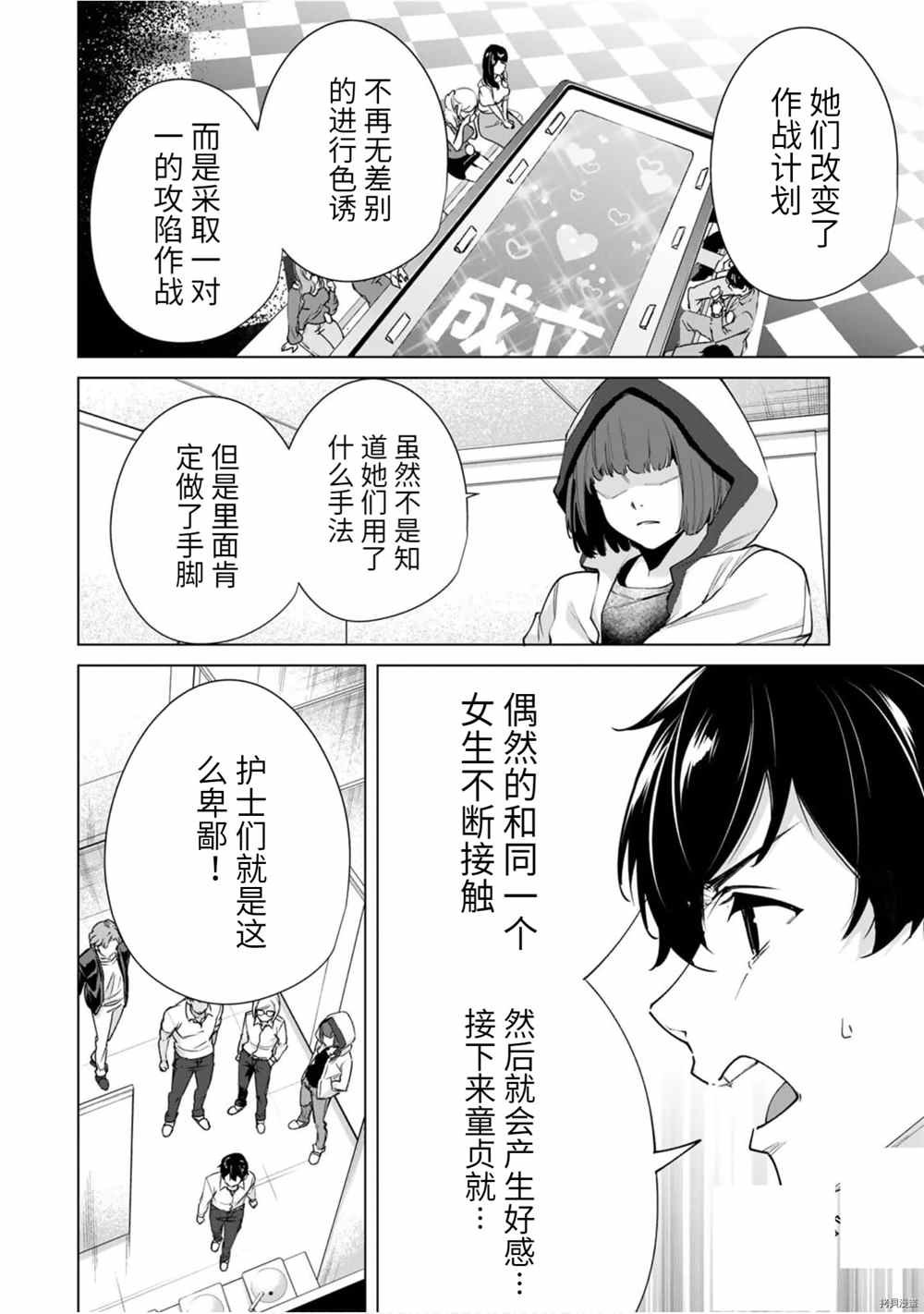 第26话 1 on 1