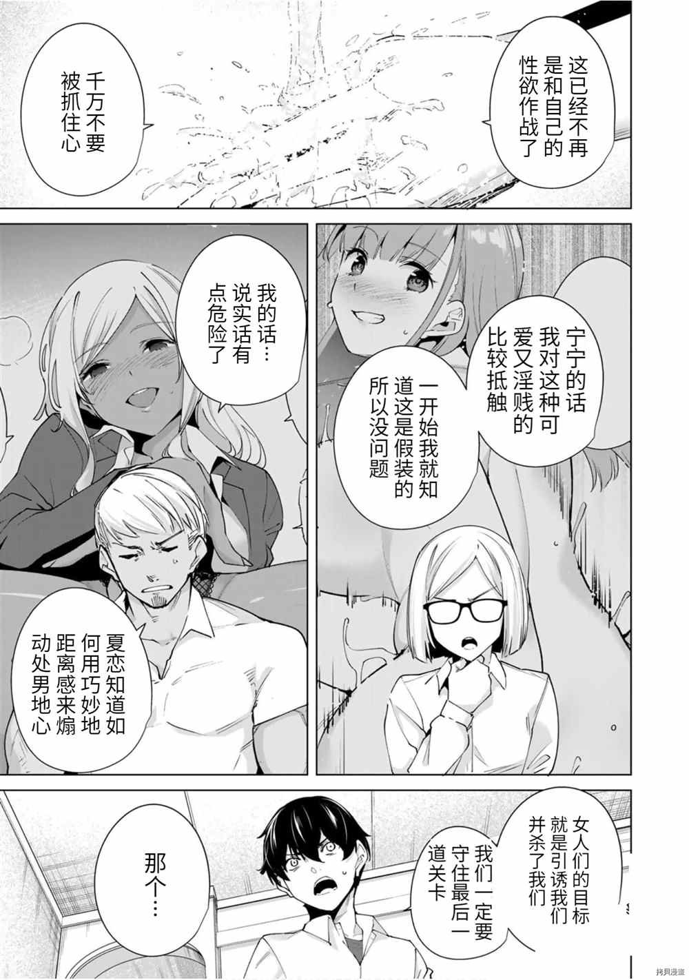 第26话 1 on 1