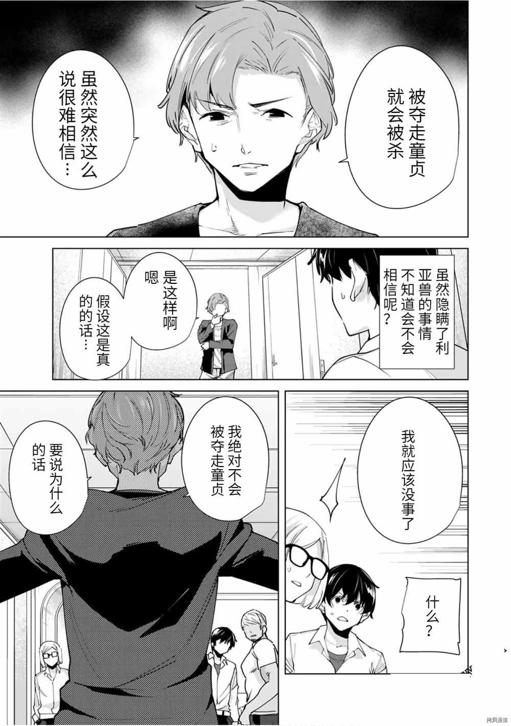 第26话 1 on 1