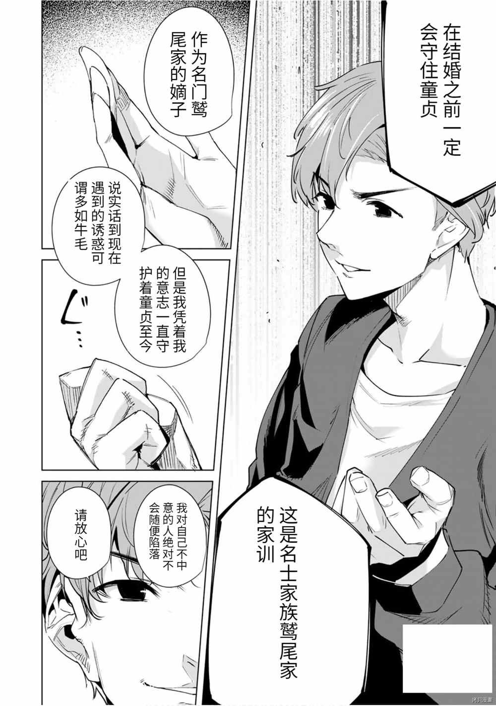 第26话 1 on 1