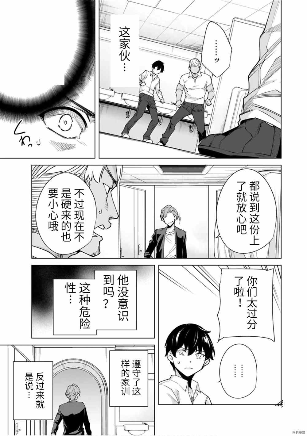第26话 1 on 1