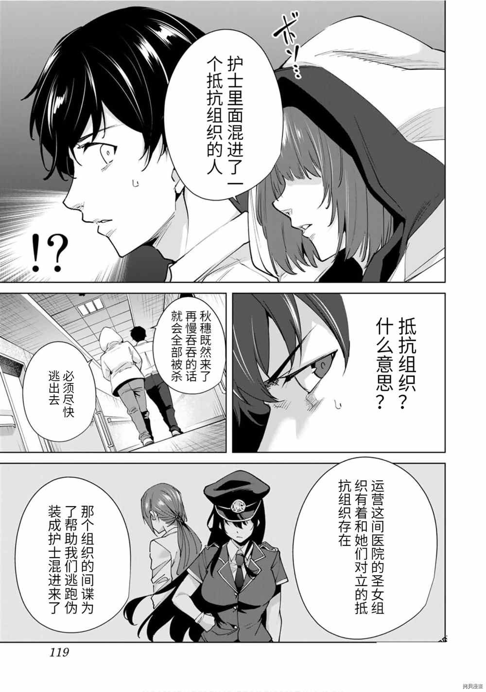 第26话 1 on 1