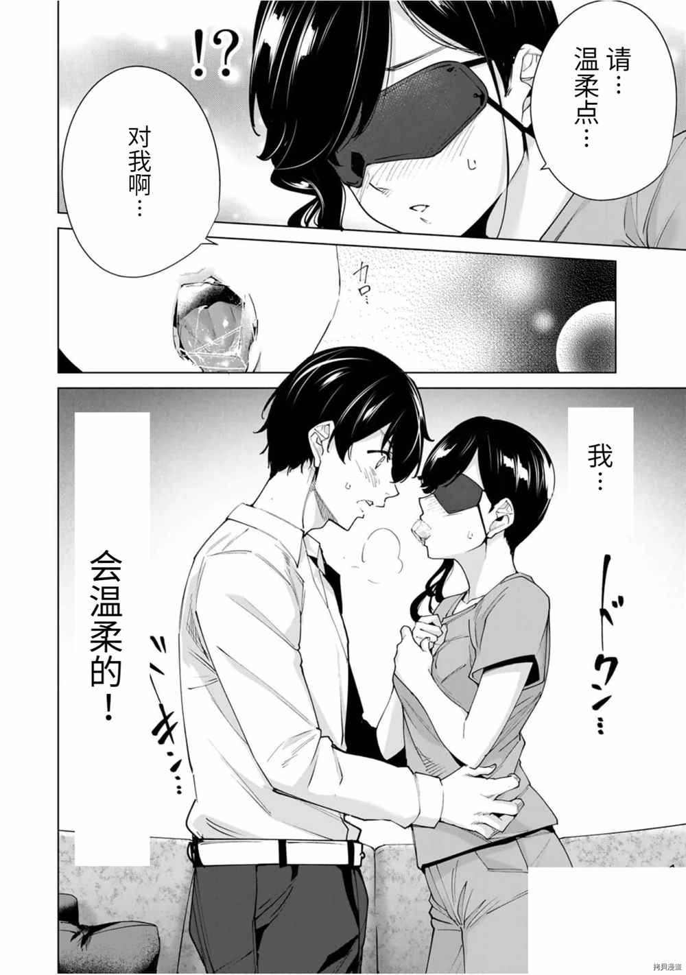 第26话 1 on 1