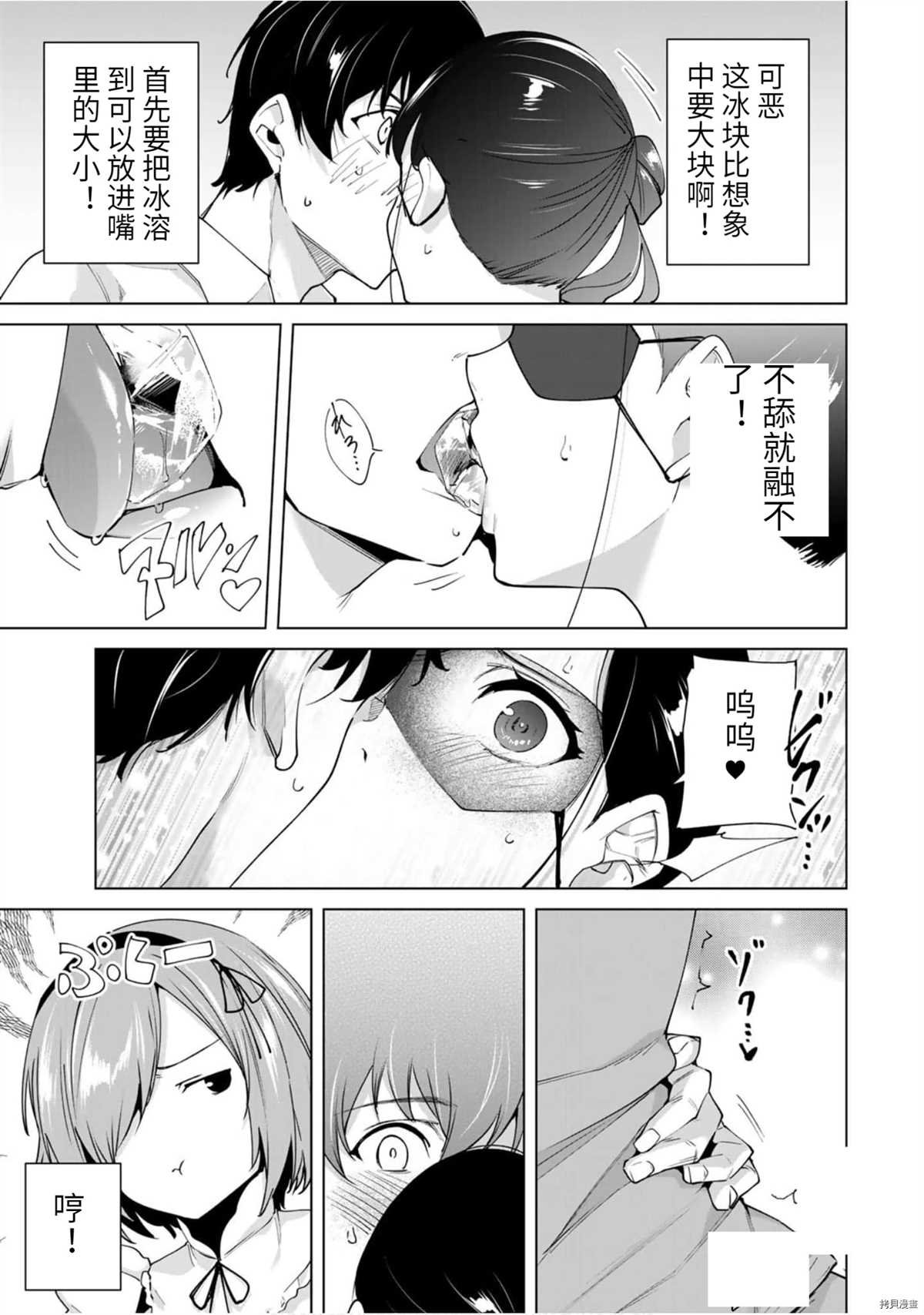 第27话 S.P.Y