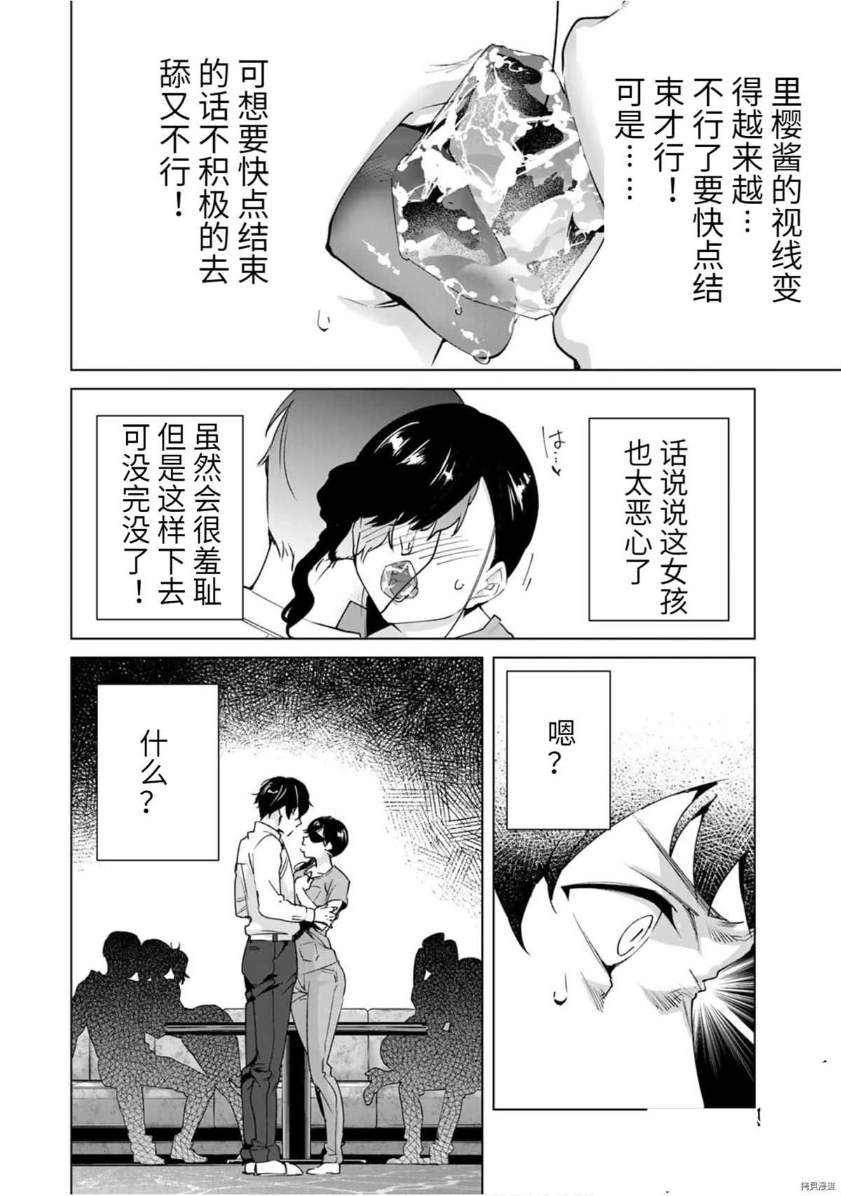 第27话 S.P.Y