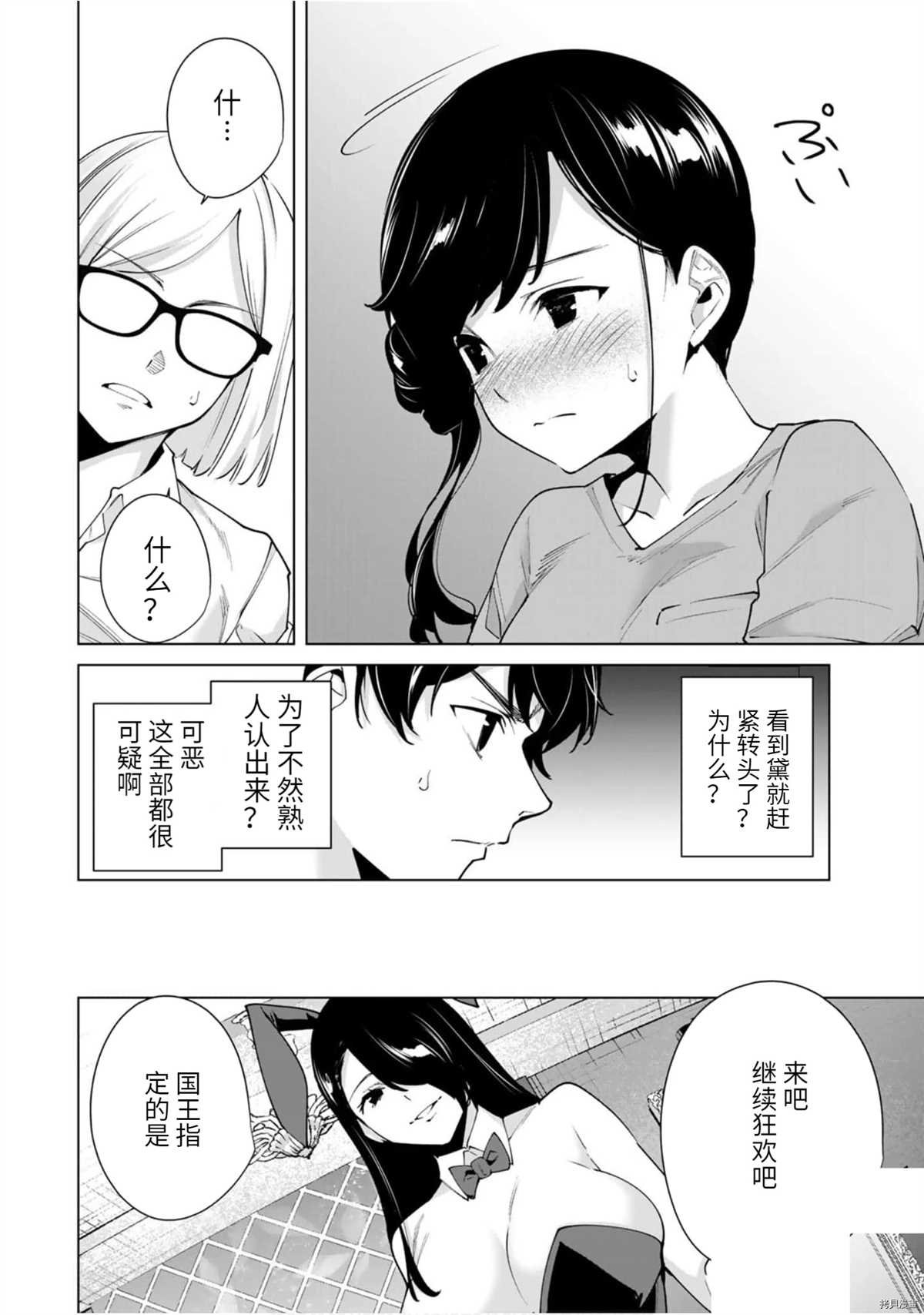 第27话 S.P.Y
