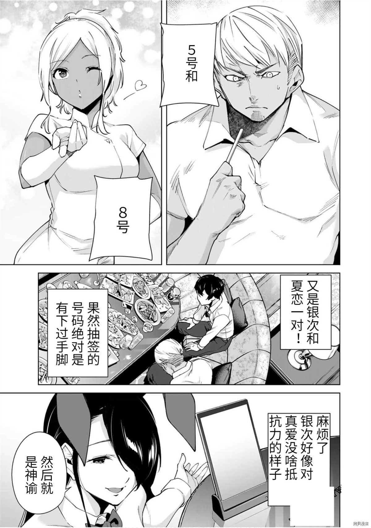 第27话 S.P.Y