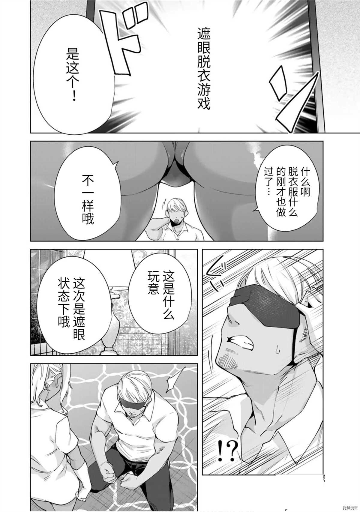 第27话 S.P.Y