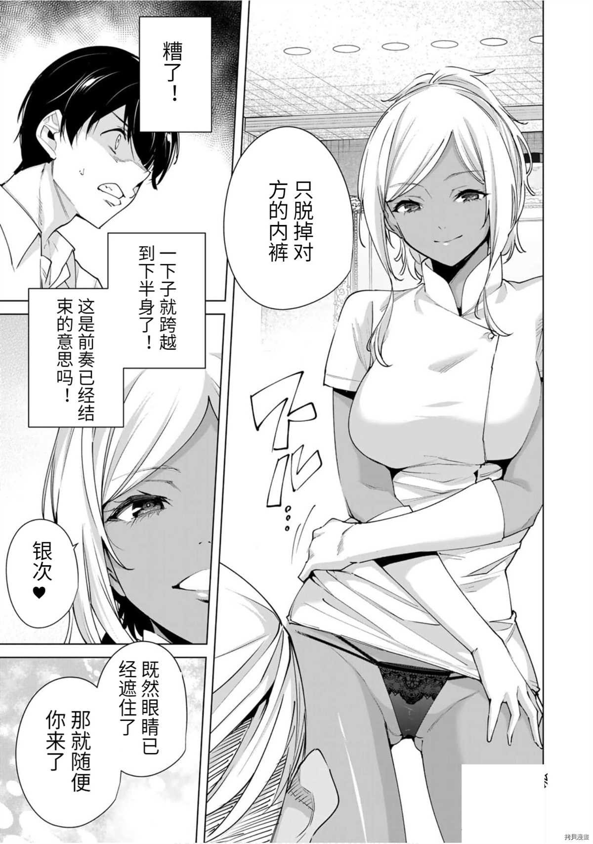 第27话 S.P.Y