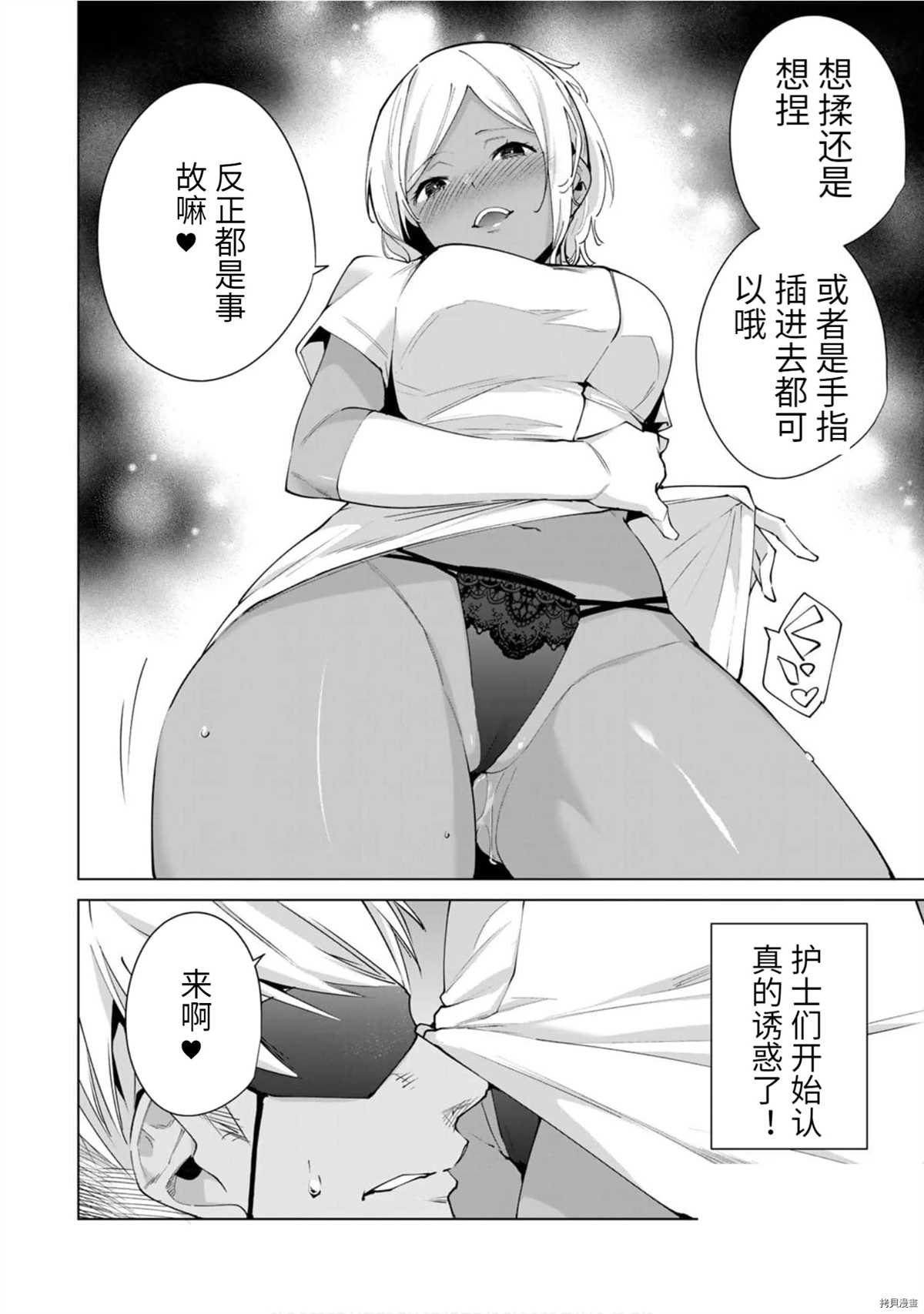 第27话 S.P.Y