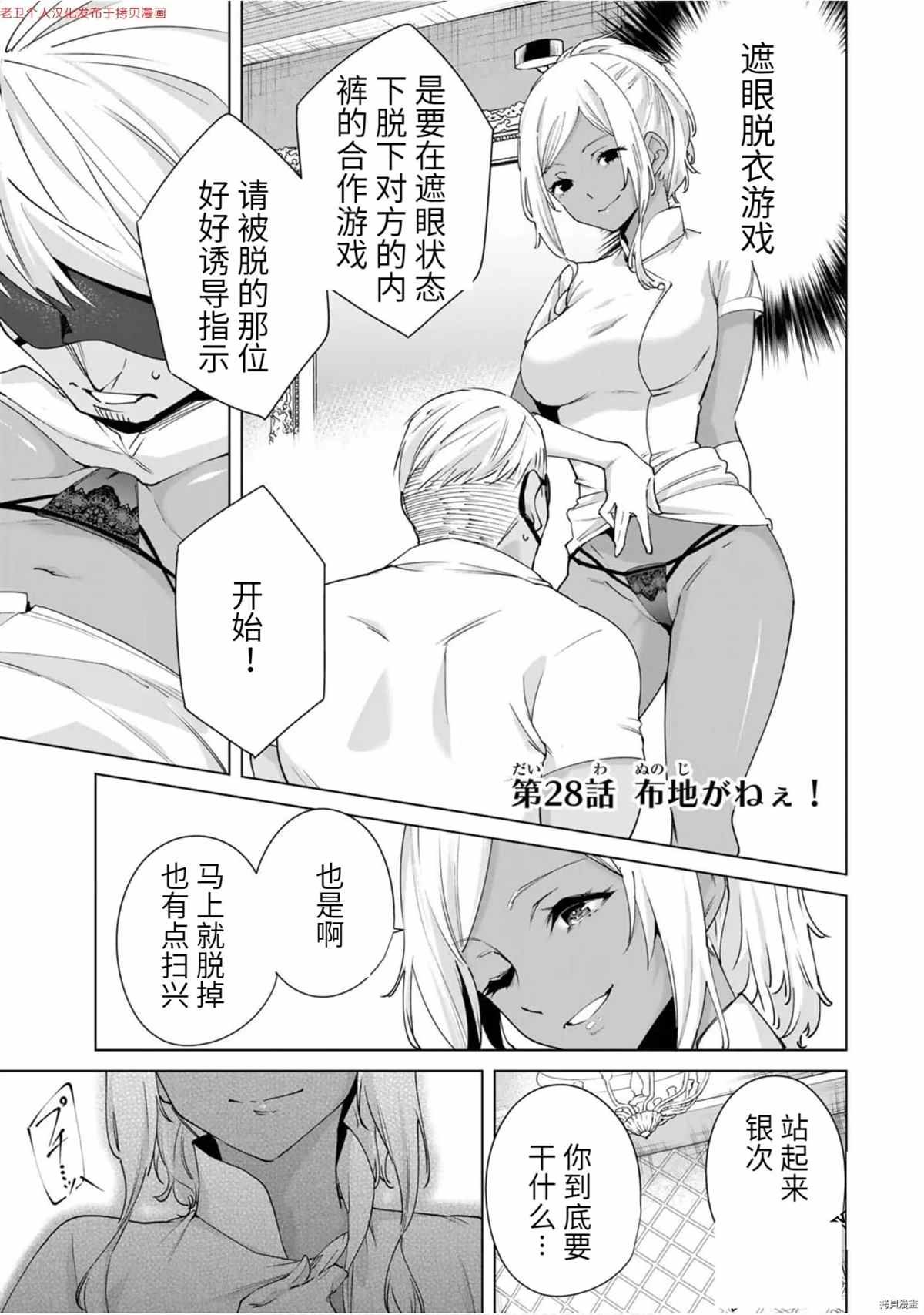 第28话 布地！
