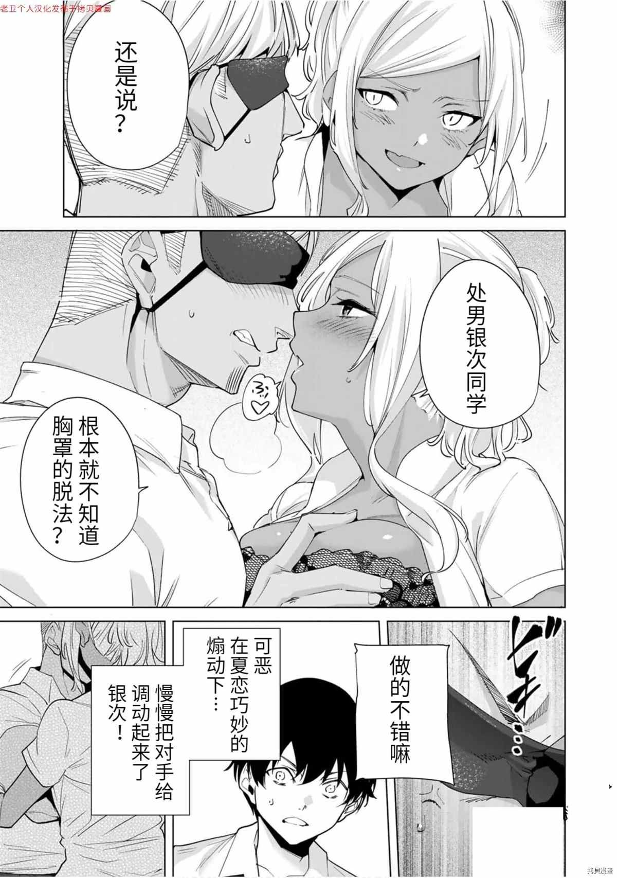 第28话 布地！