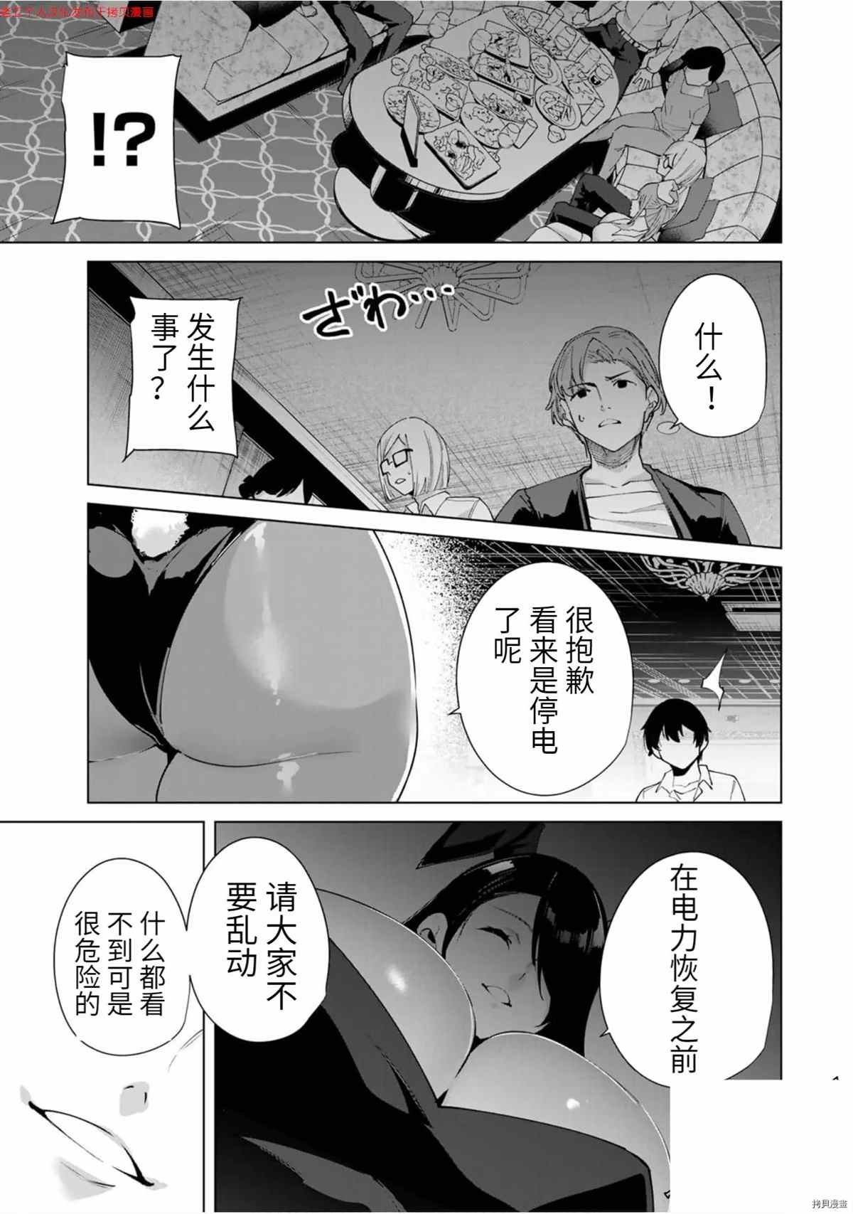 第28话 布地！