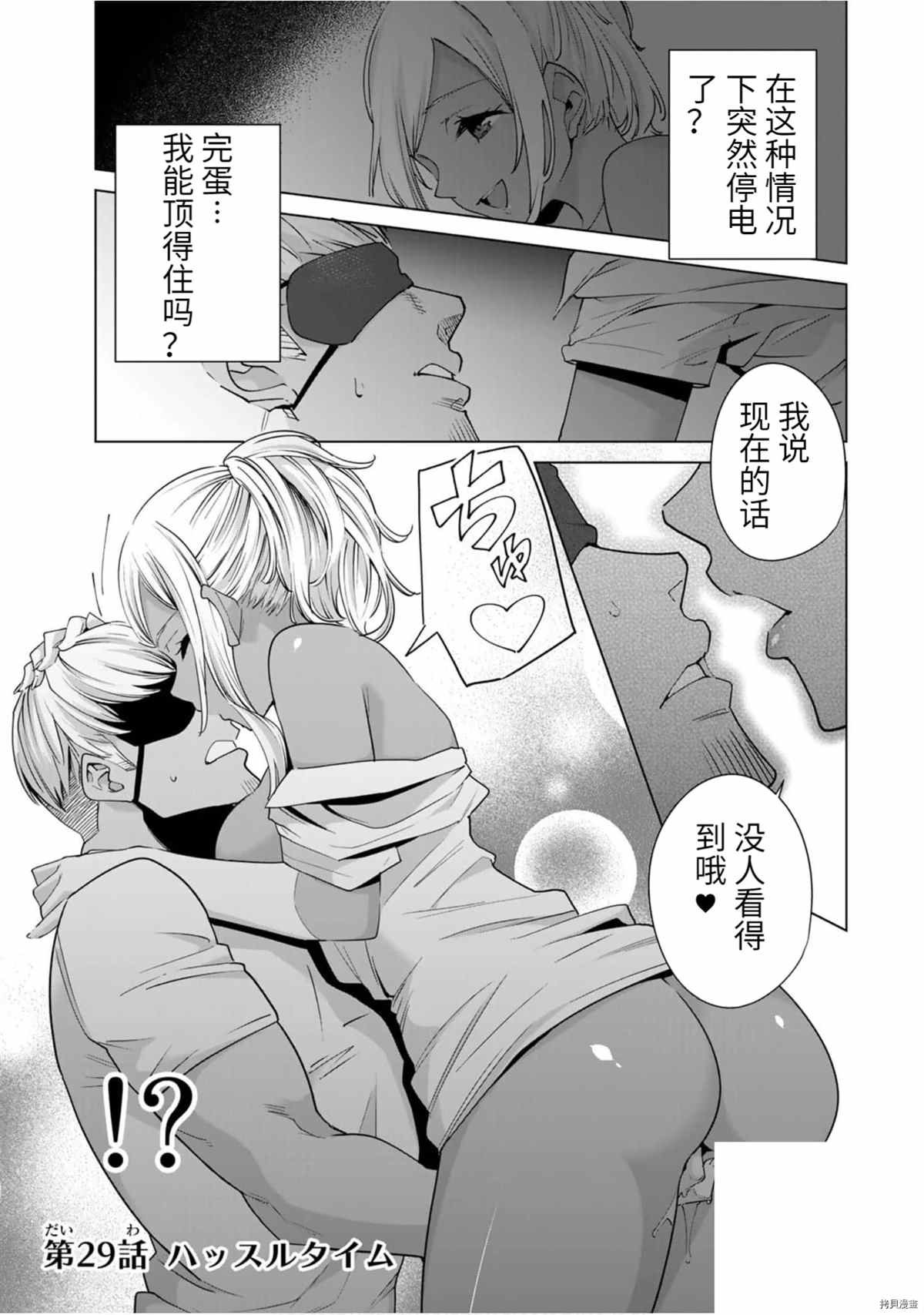 第29话