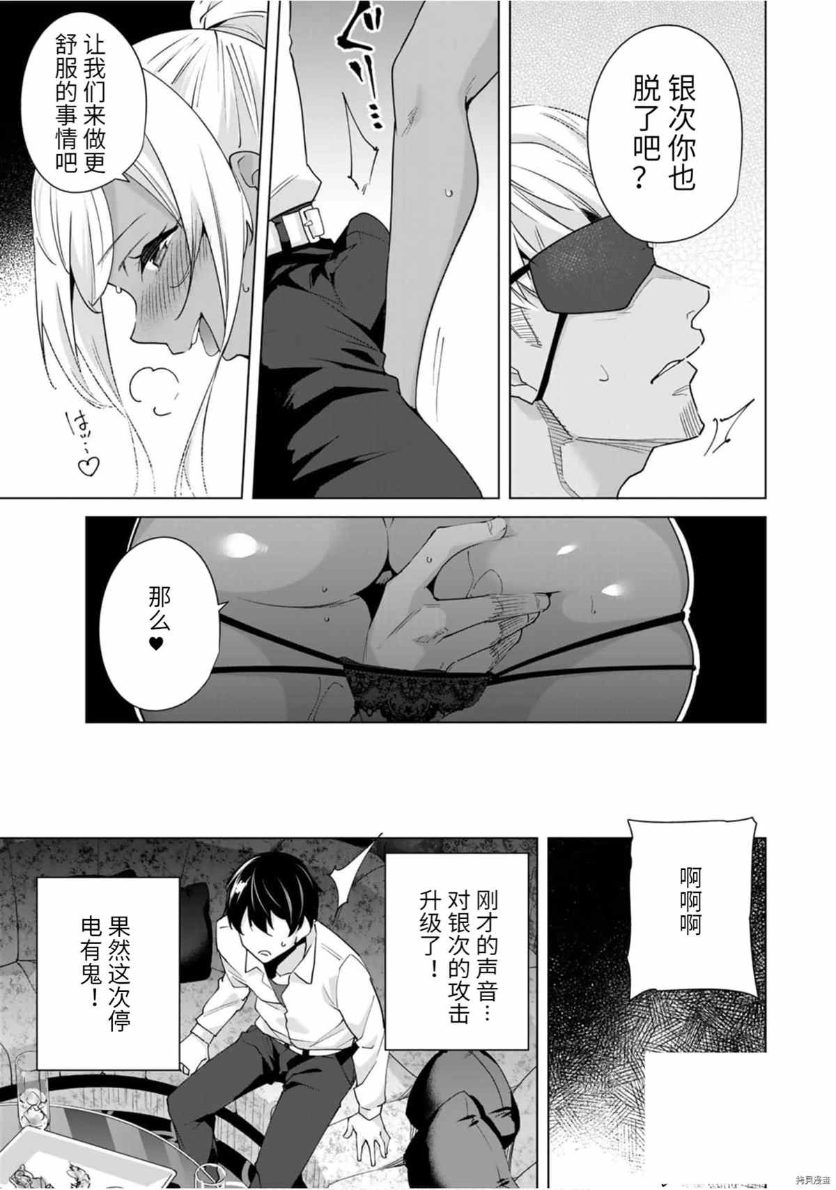 第29话