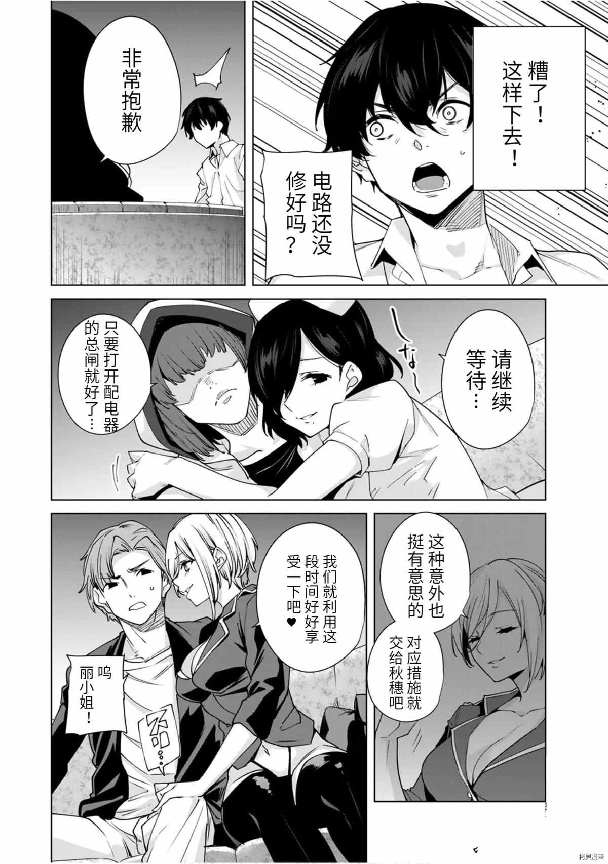 第29话