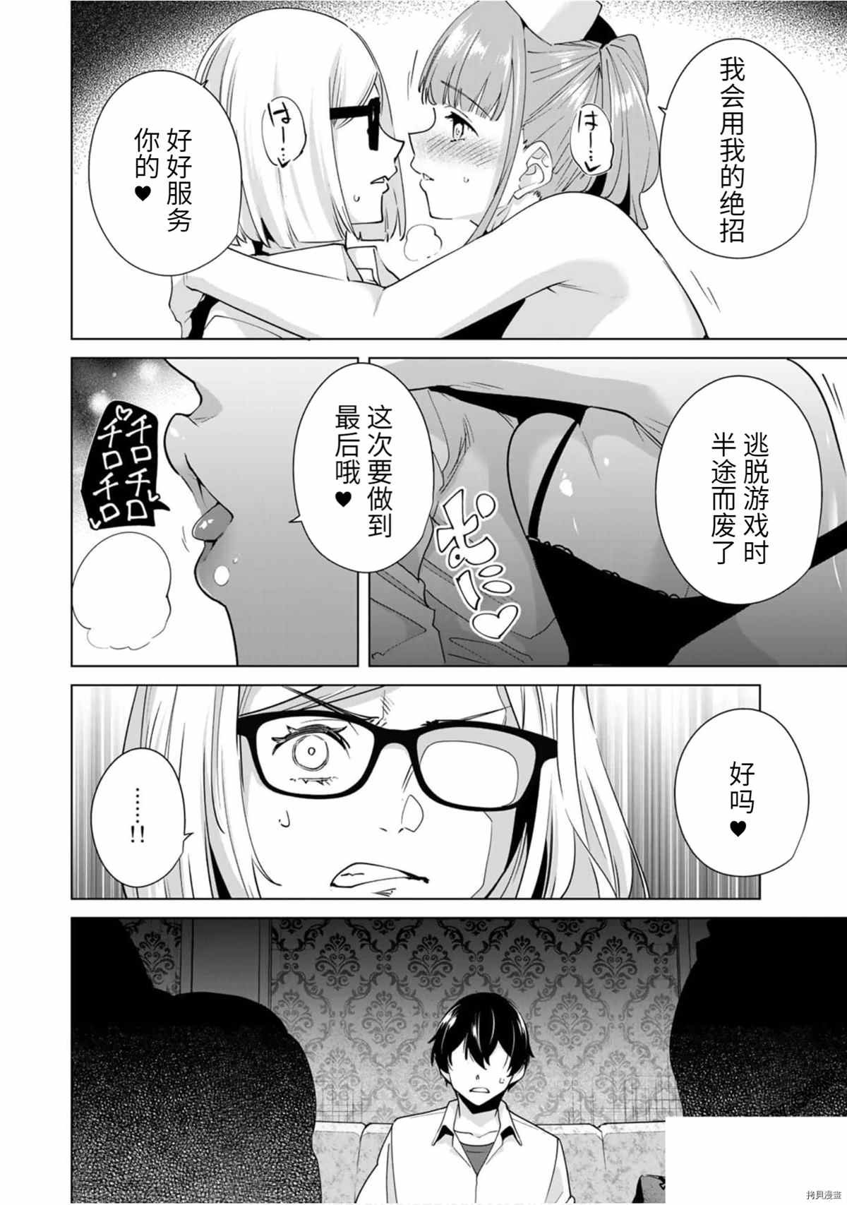 第29话