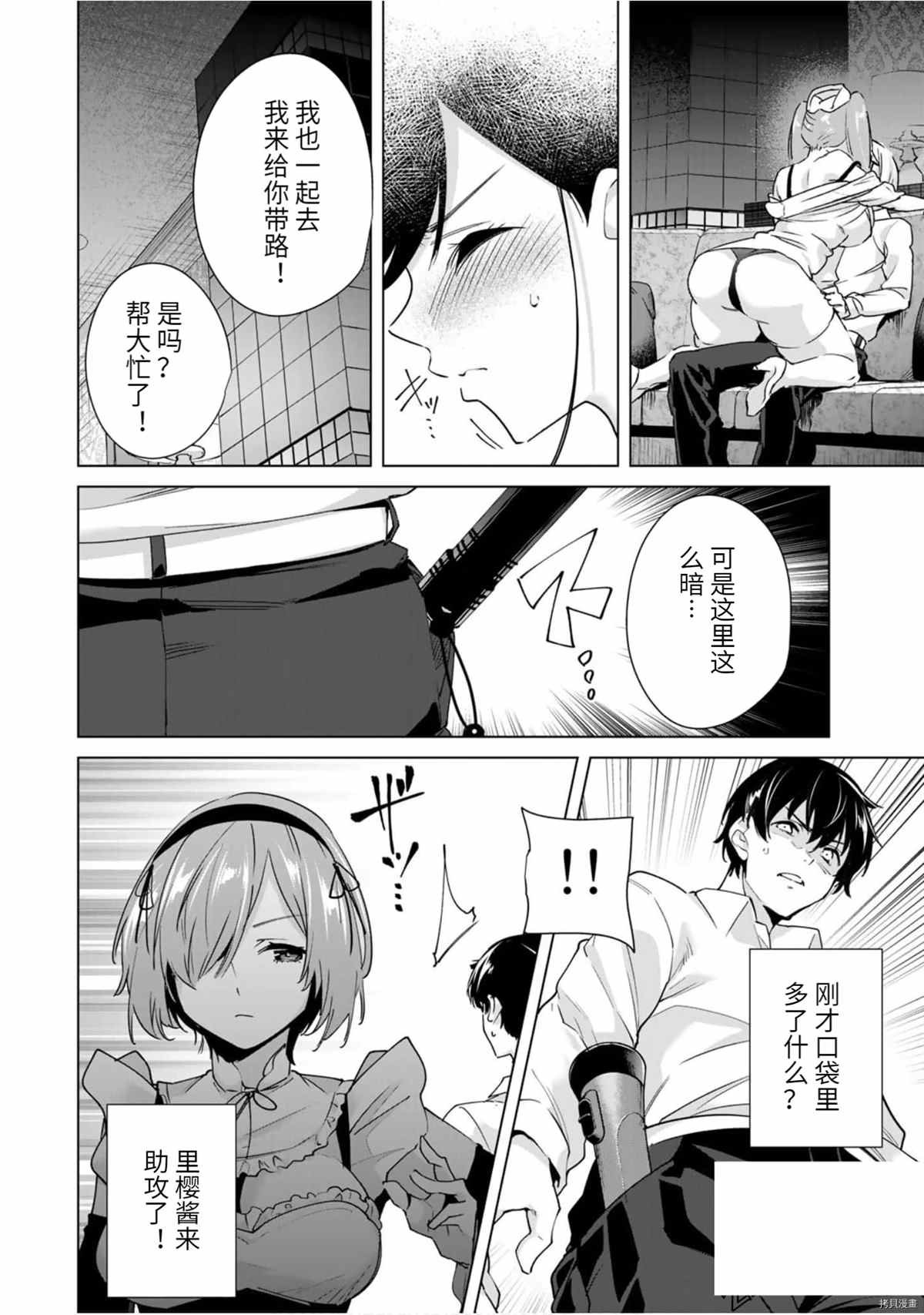 第29话