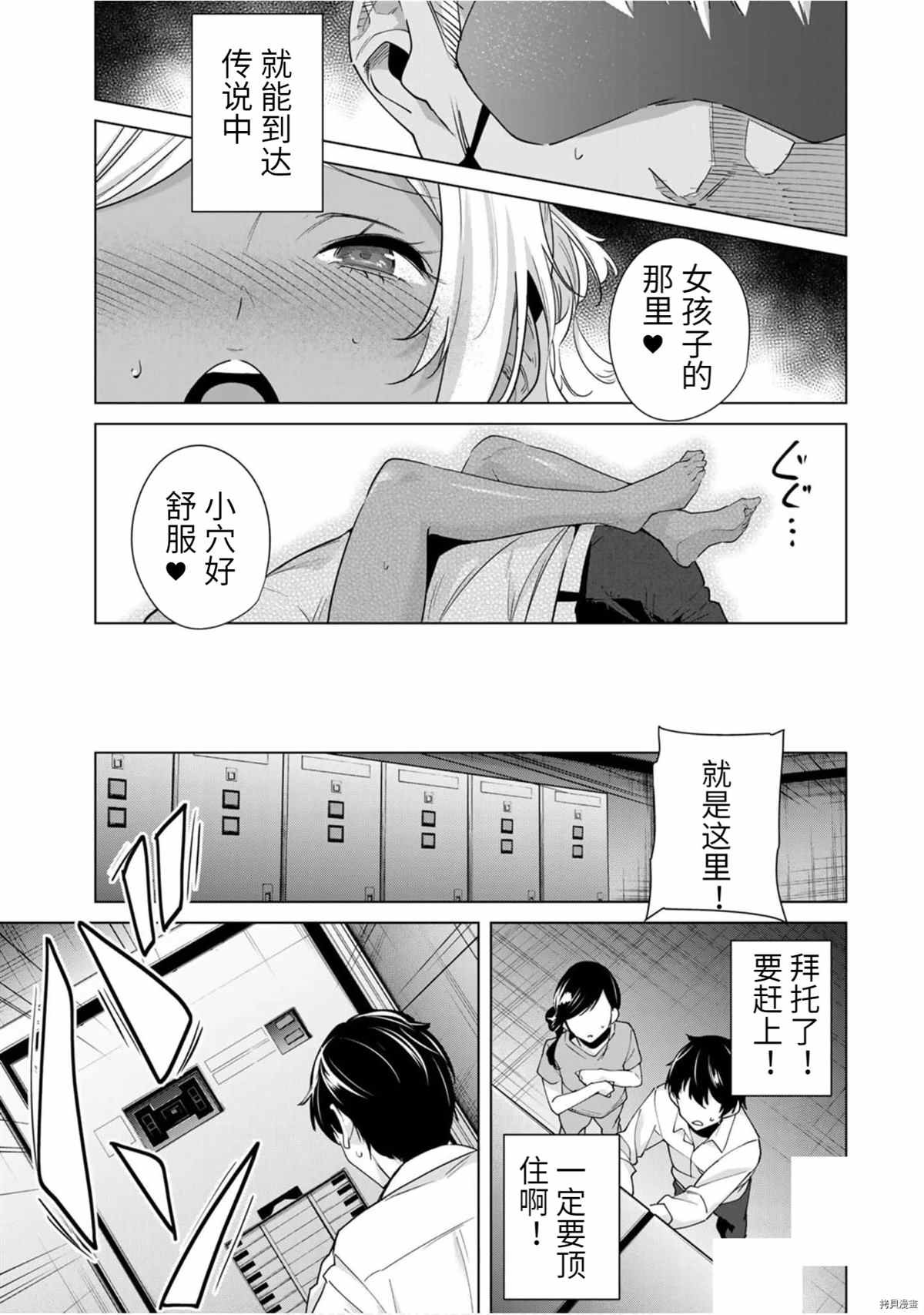 第29话