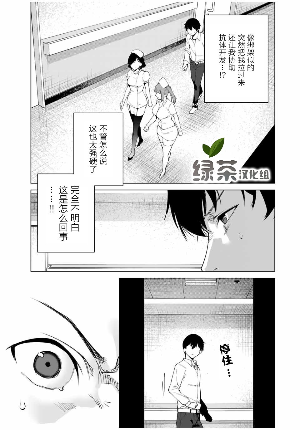 第3话