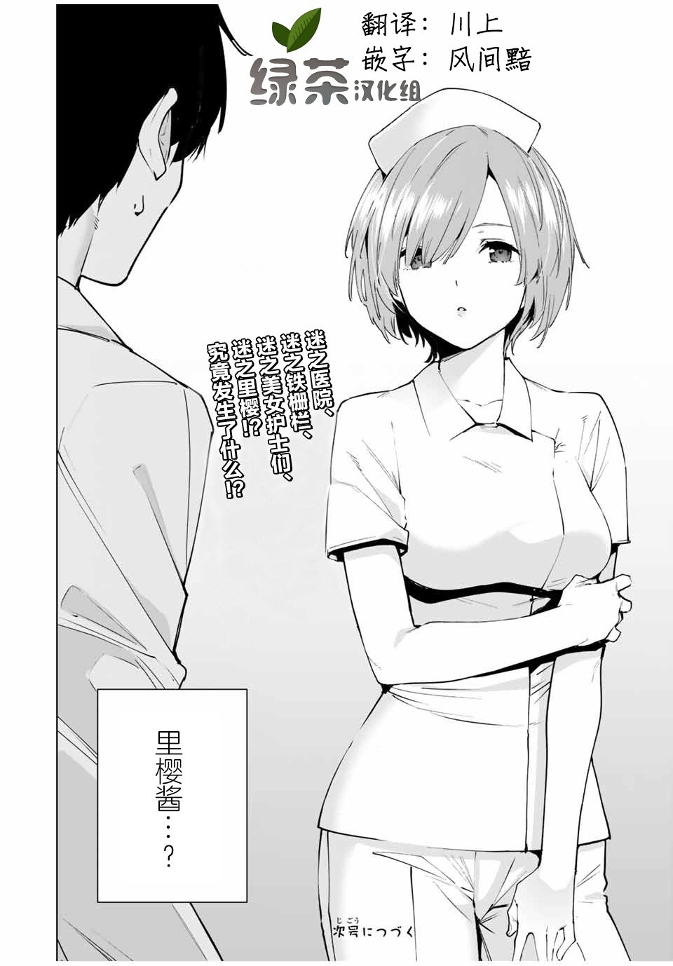 第3话