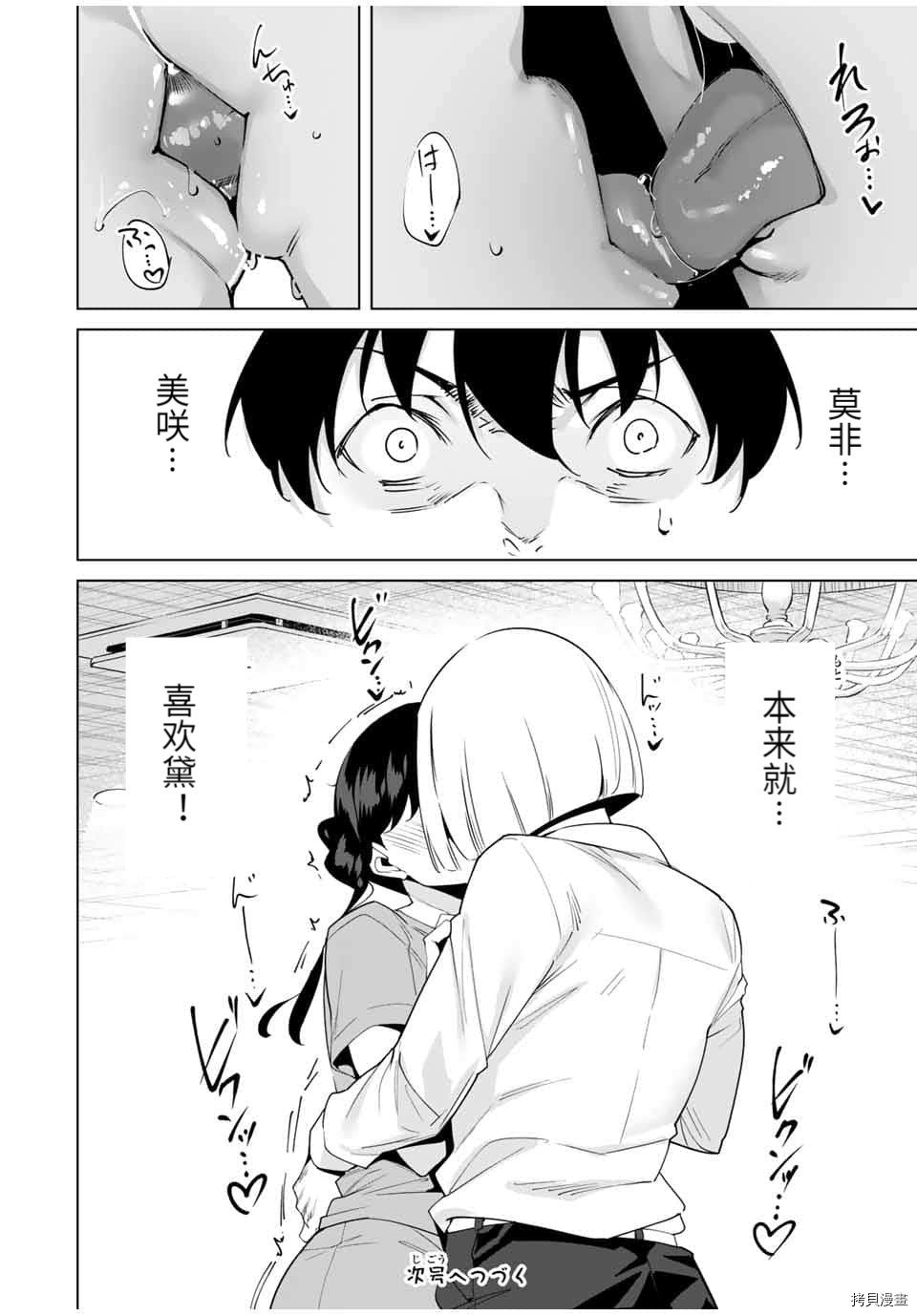 第30话 难以置信