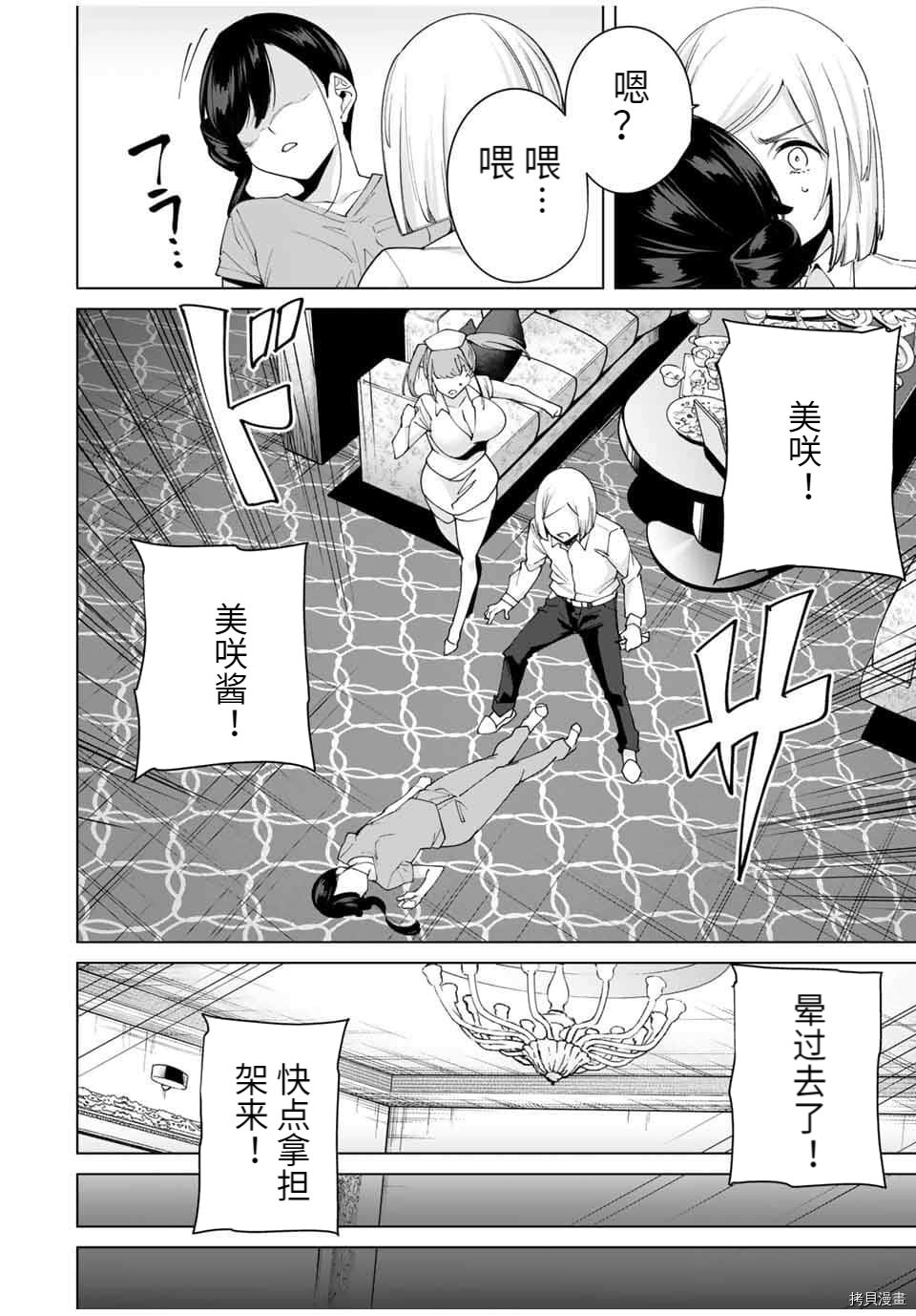 第31话