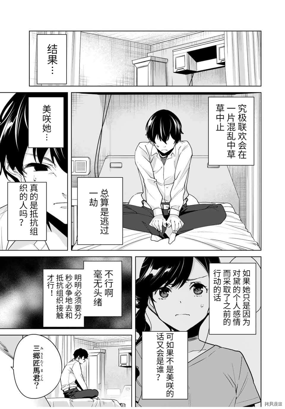 第31话