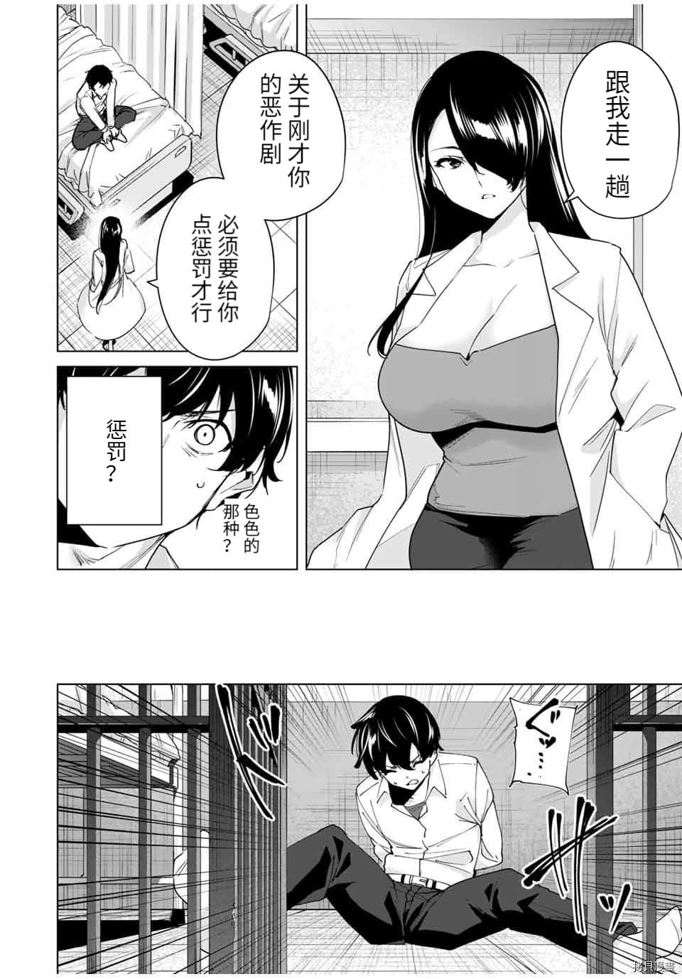 第31话