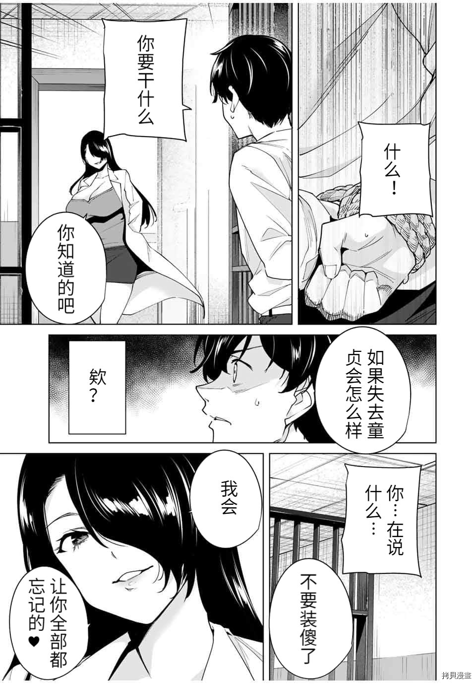 第31话
