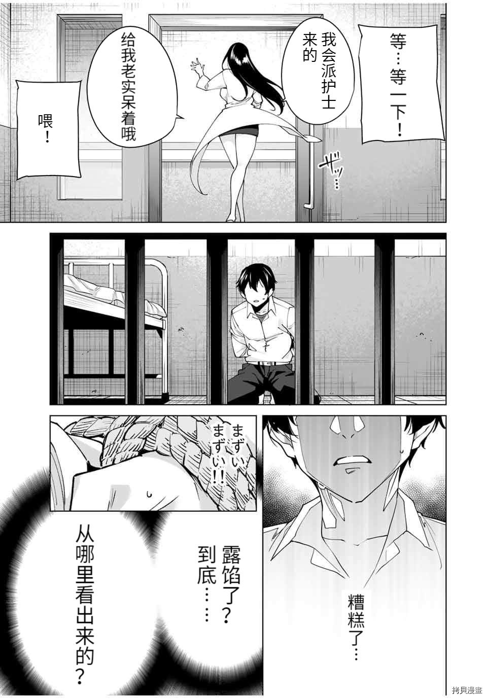 第31话