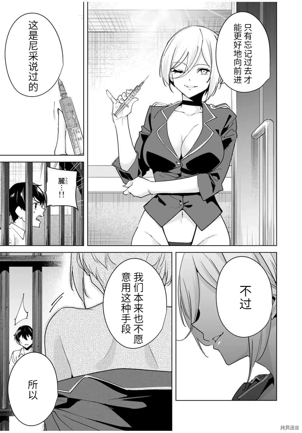 第31话