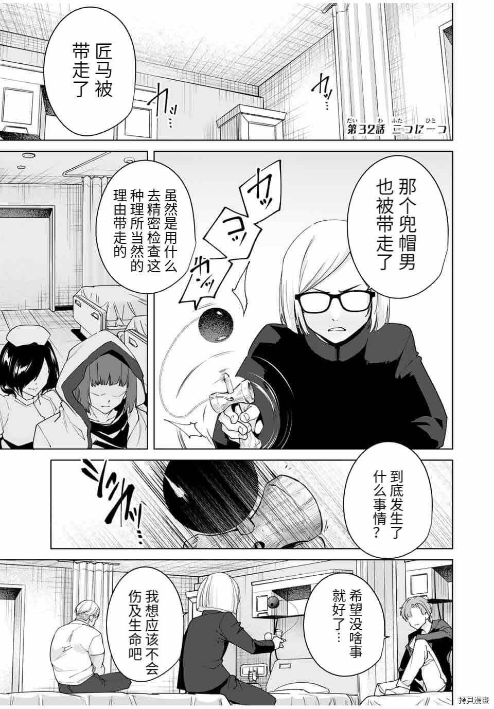 第32话