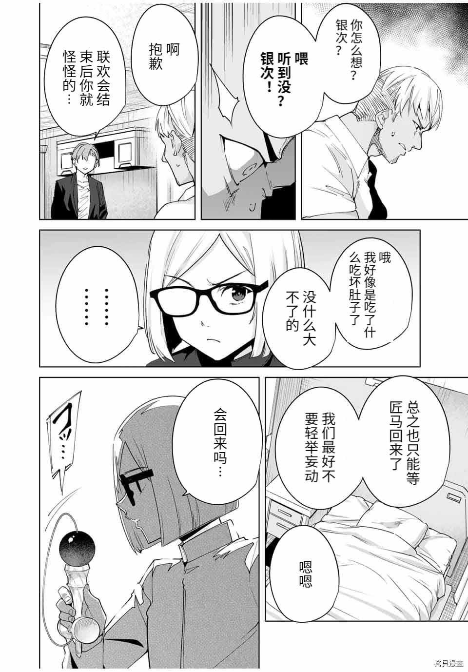 第32话