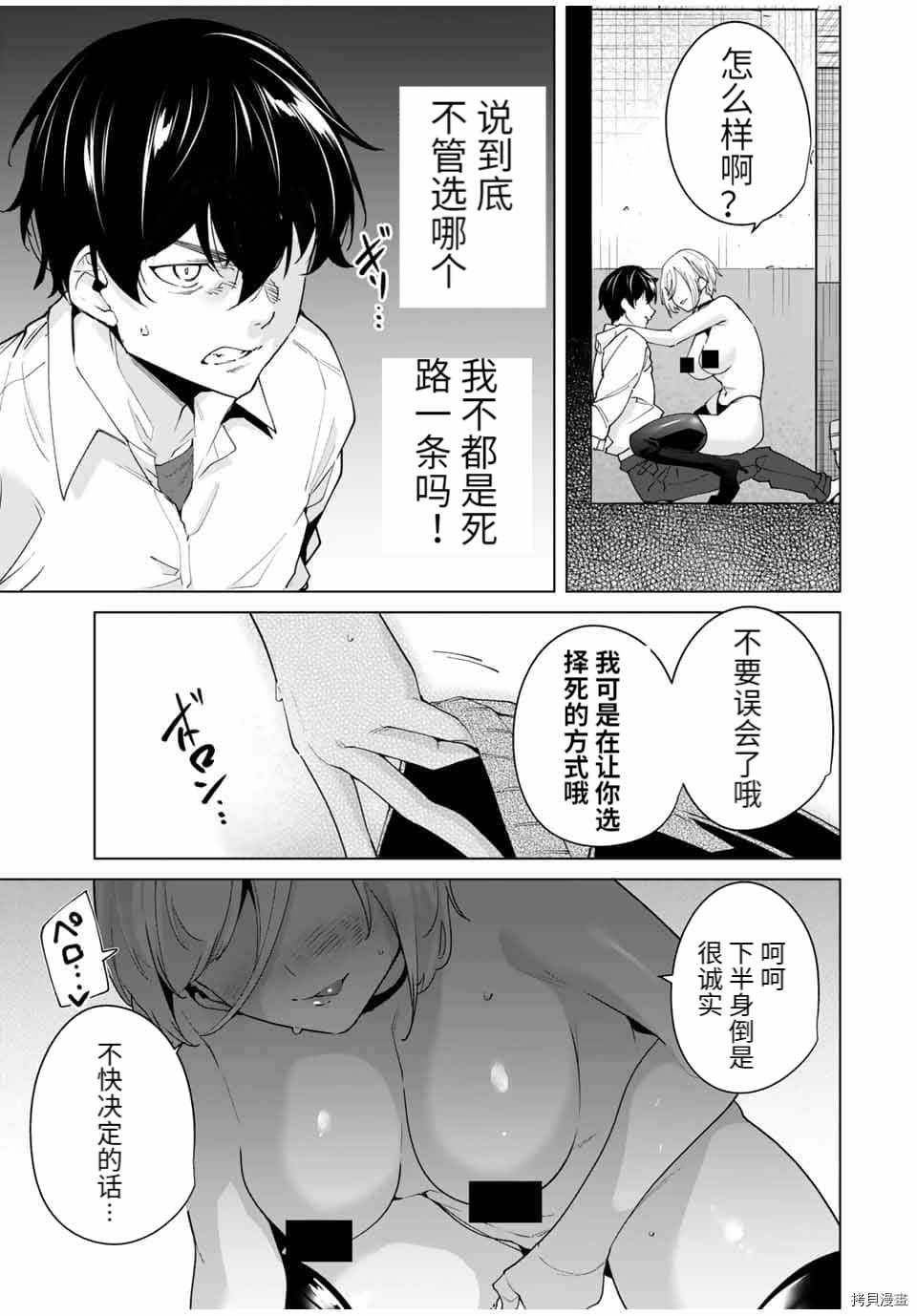 第32话