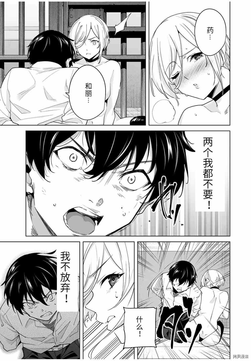 第32话