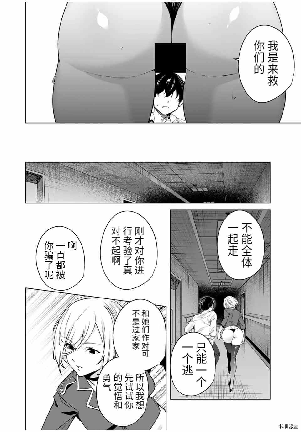第32话