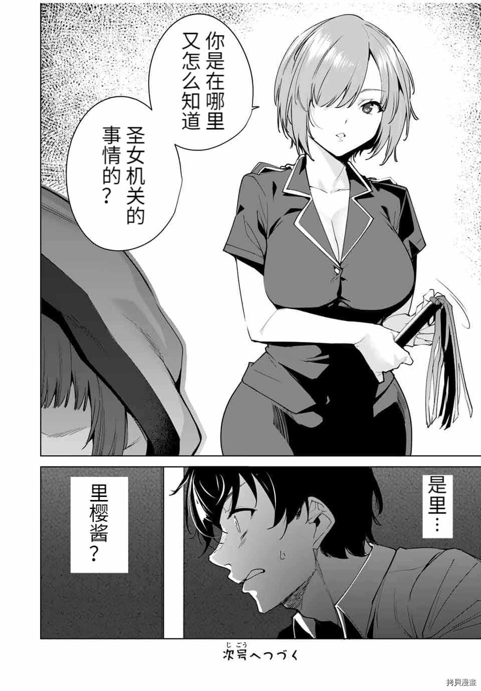 第32话